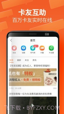 运满满司机截图5 运满满司机截图5