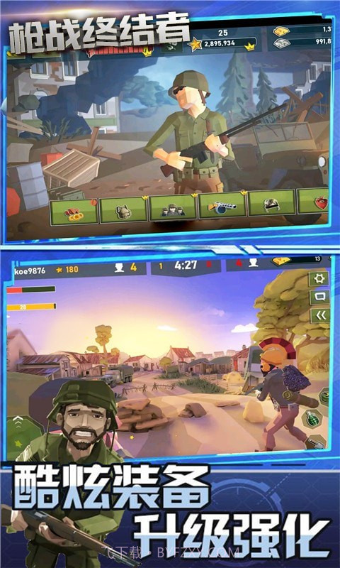 枪战终结者截图3