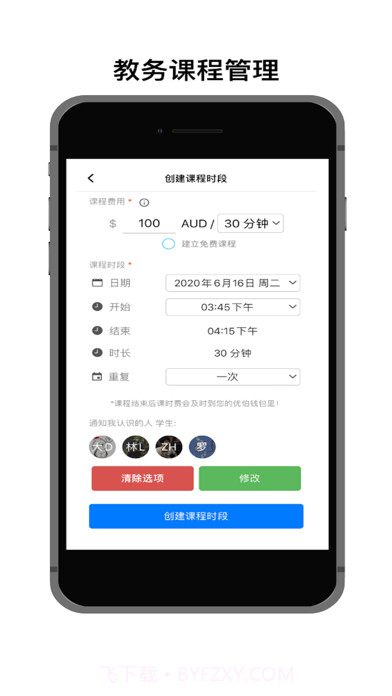 优伯教学截图4 优伯教学截图4