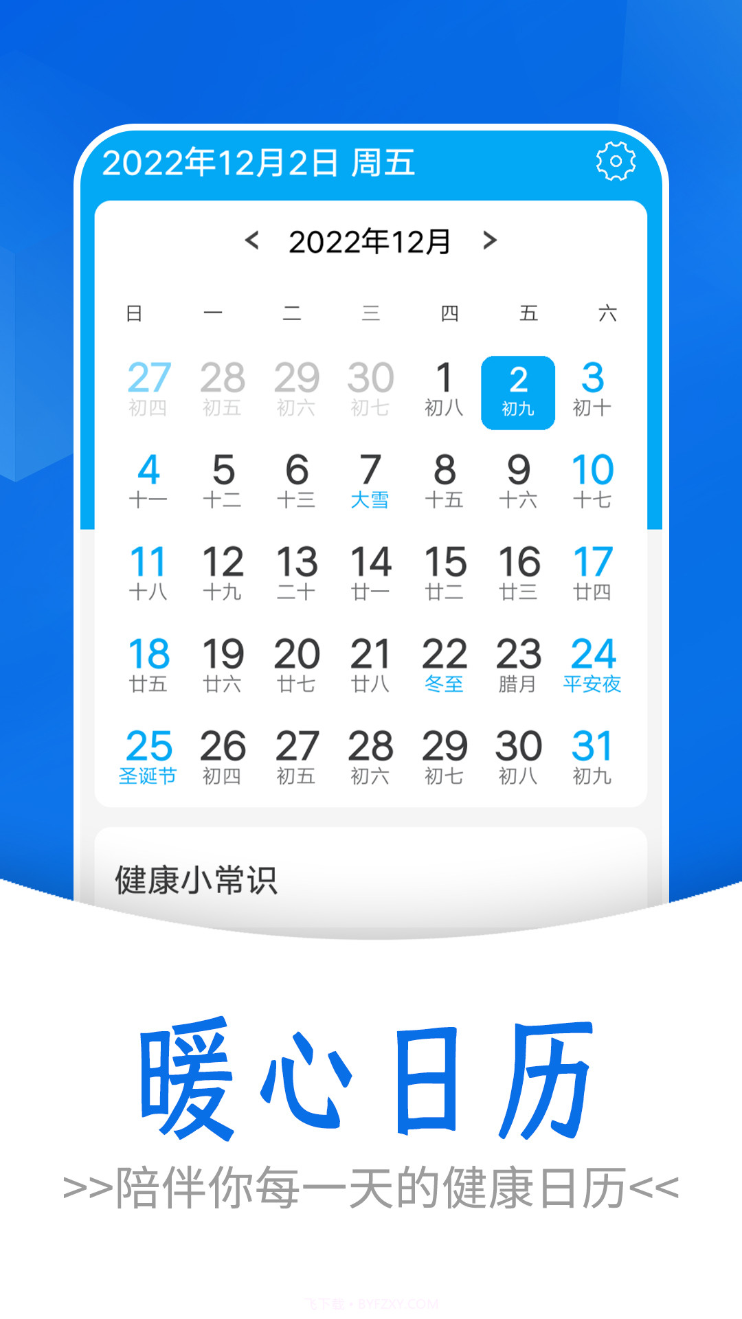 流动简单计步截图1