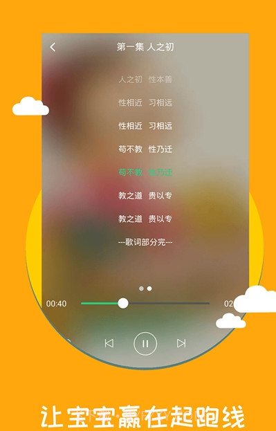 宝宝早教截图1 宝宝早教截图1