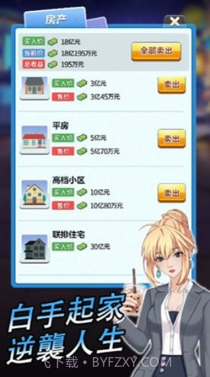 逆袭小天王内置菜单截图3