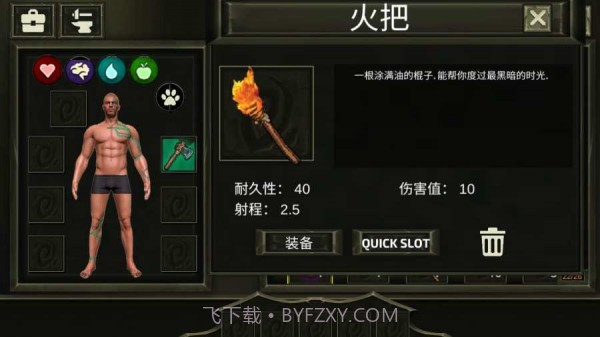 生存岛进化3D截图3 生存岛进化3D截图3