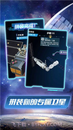 我的卫星截图2 我的卫星截图2