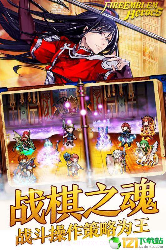 火纹英雄截图1