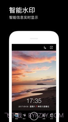 水柔相机截图1