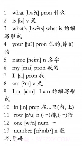 初中趣味英语手机版截图3