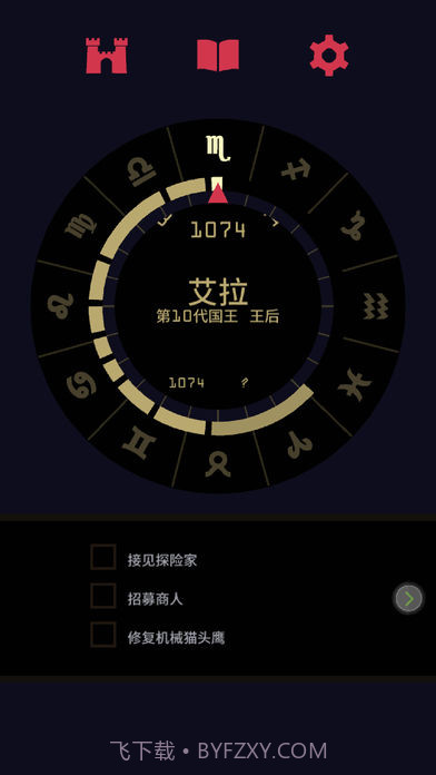 王权女王陛下ios版截图3 王权女王陛下ios版截图3