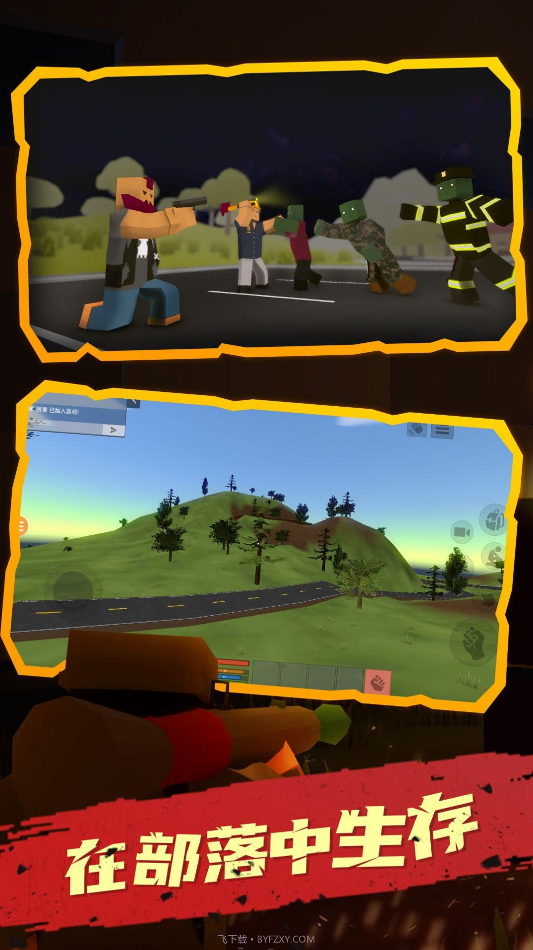 未感染者模拟器截图1 未感染者模拟器截图1