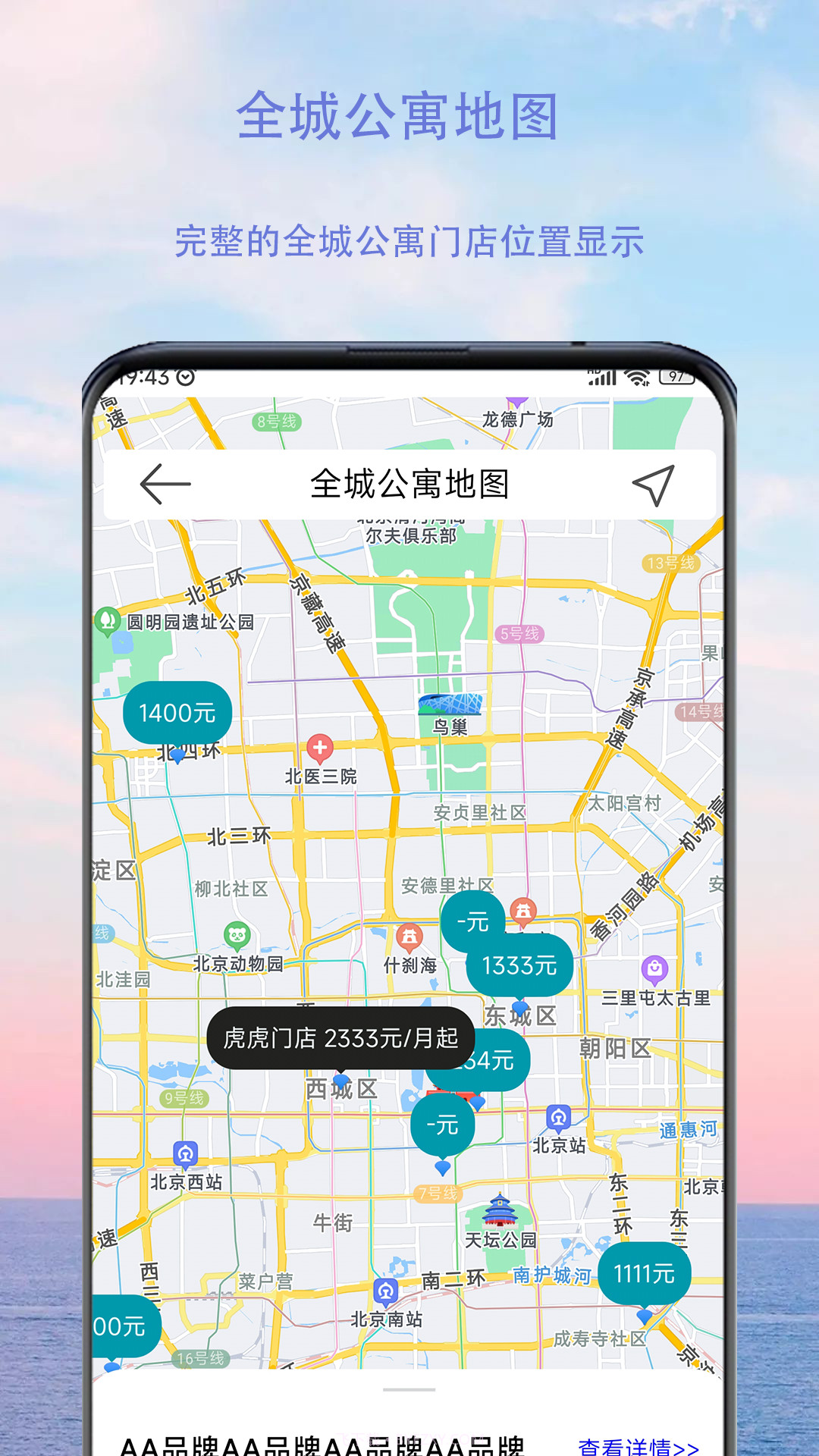 租满易出房截图2 租满易出房截图2