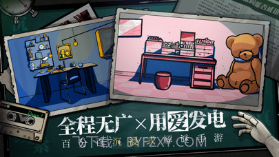 房间的秘密截图2