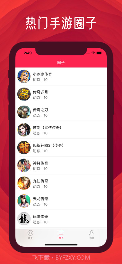 青玉游戏社区截图1 青玉游戏社区截图1