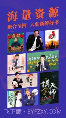 小米收音机截图1