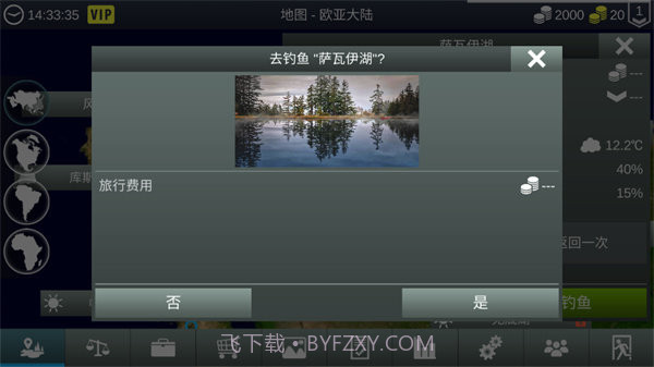 我的钓鱼世界中文版截图1