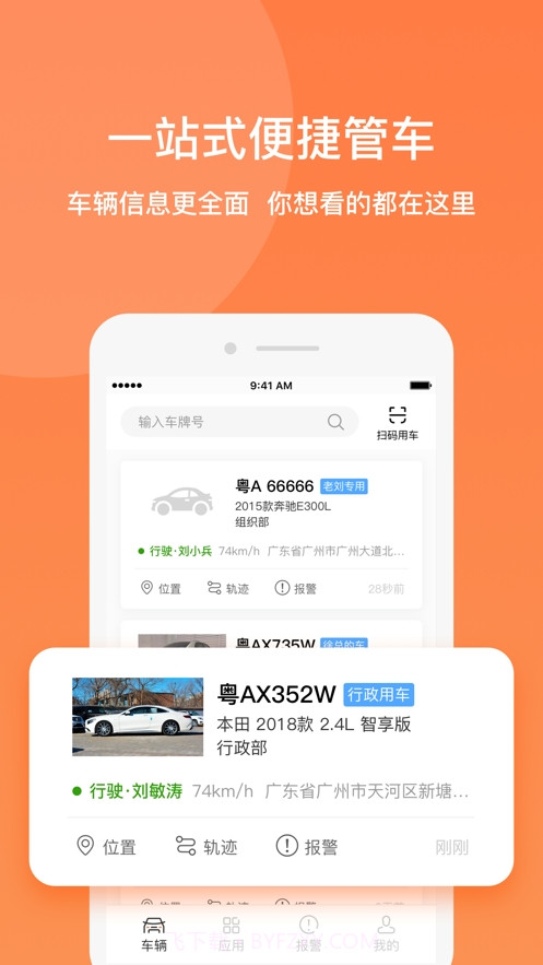 e驾易截图3 e驾易截图3