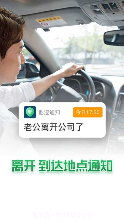 他迹(手机定位)截图1 他迹(手机定位)截图1