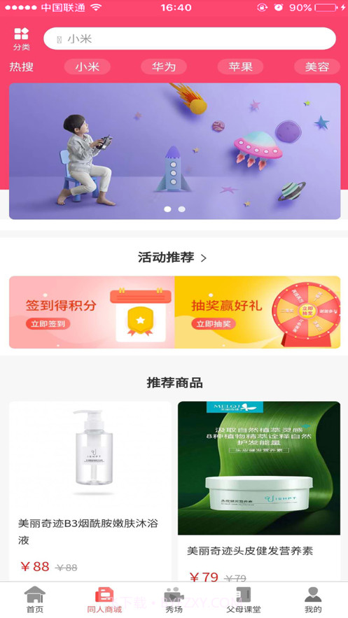 左右羽截图4 左右羽截图4