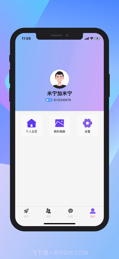 悦舞截图3