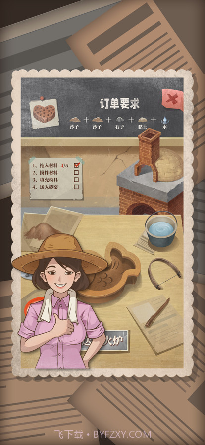 许胜利的奋斗路截图2