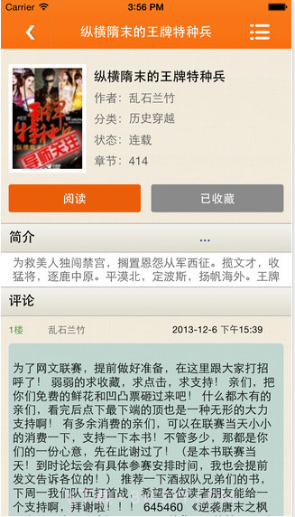 追书截图4 追书截图4