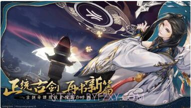 古剑奇谭木语人截图2