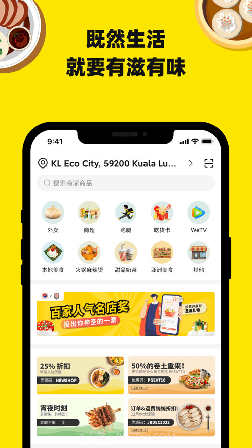 百家外卖截图3 百家外卖截图3