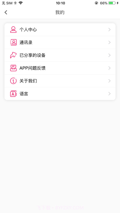 IAA国际香氛截图2