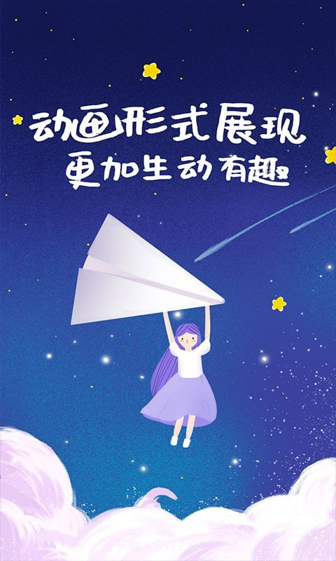 宝宝知识星球截图2