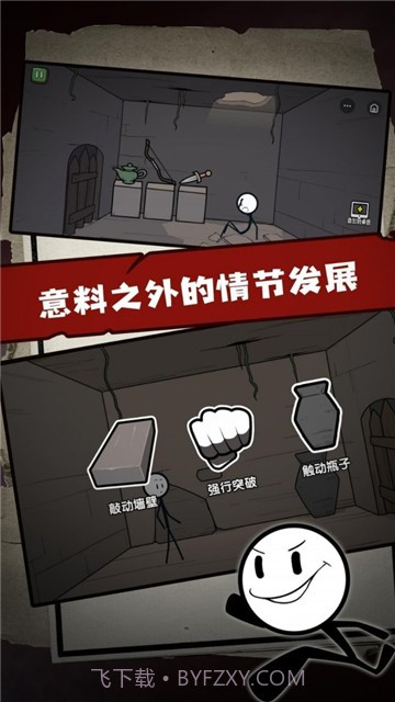 火柴人大逃亡2截图4 火柴人大逃亡2截图4