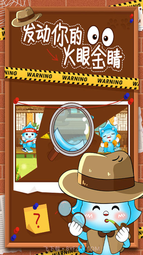 残缺的图纸截图3