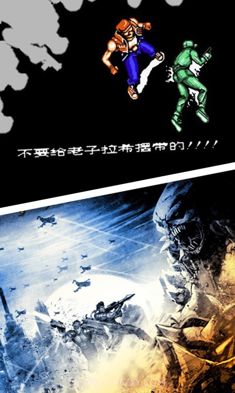 魂斗罗力量之战截图3