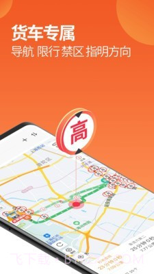 运满满司机截图2 运满满司机截图2