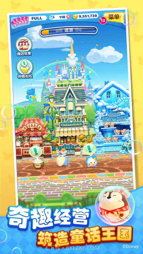 迪士尼梦之旅截图5