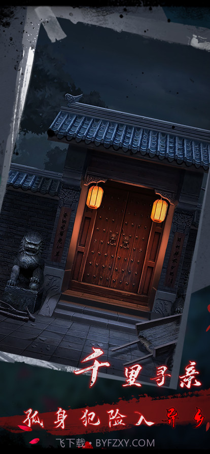 点灯2叩门怨截图1