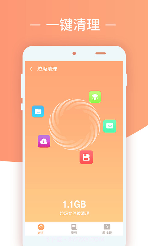 无限上网wifi卫士截图3