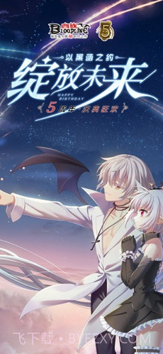 血族截图1 血族截图1