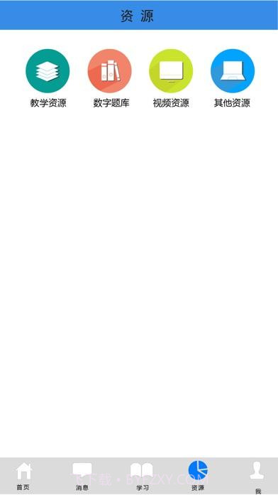 易软教育通免费版截图4 易软教育通免费版截图4