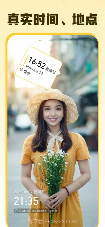 青空水印相机截图1