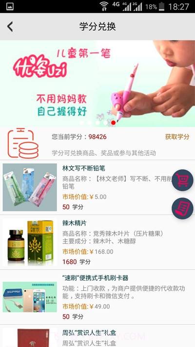 云南家长网校截图3 云南家长网校截图3