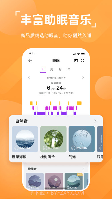 华为运动健康截图5