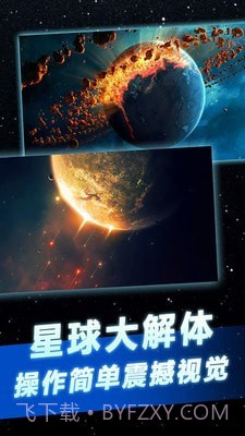 托卡太空世界截图2 托卡太空世界截图2