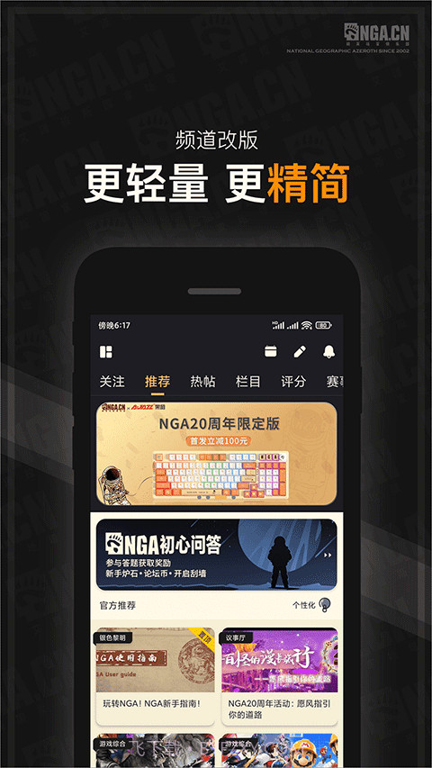 艾泽拉斯国家地理截图2