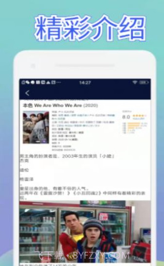 美剧话咔截图3 美剧话咔截图3