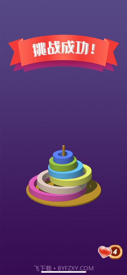 全民套圈截图5 全民套圈截图5