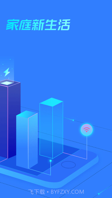 悟家截图2 悟家截图2