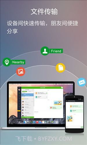 AirDroid截图3
