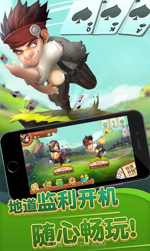 同城游监利开机截图1 同城游监利开机截图1