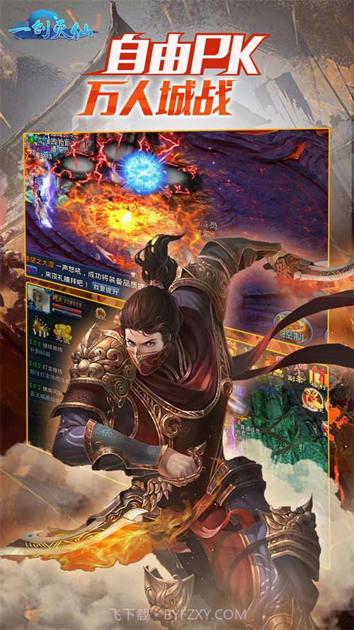 一剑灭仙-万人城战截图5 一剑灭仙-万人城战截图5