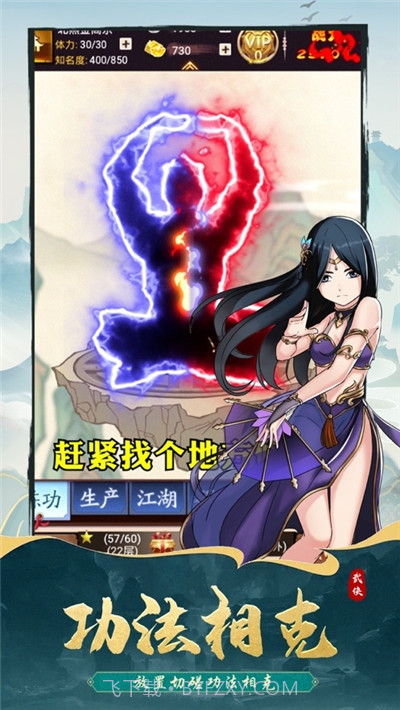 少侠好身手截图3