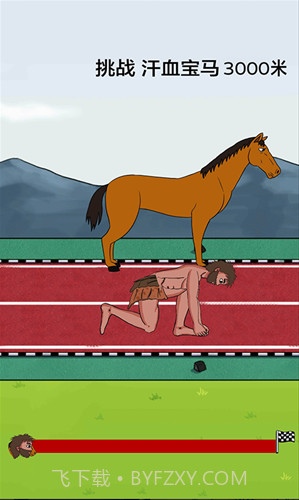 太阳你别跑截图1